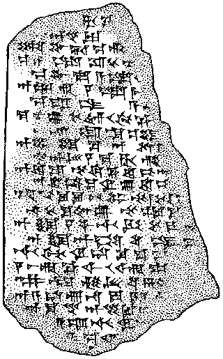 Enuma Elish, the first tablet.
