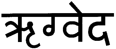 Rig Veda in Sanskrit.